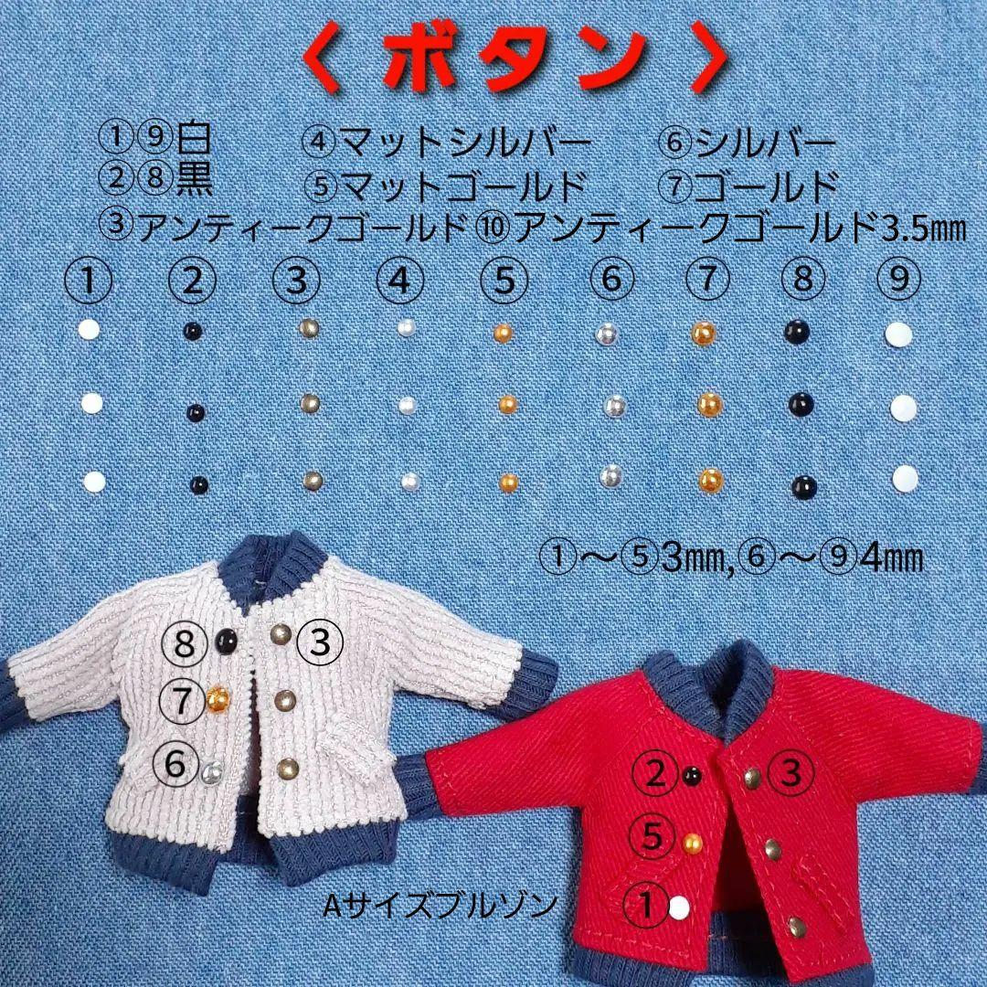 〈オーダーページ〉オビツ11・ねんどろいどどーるのブルゾン