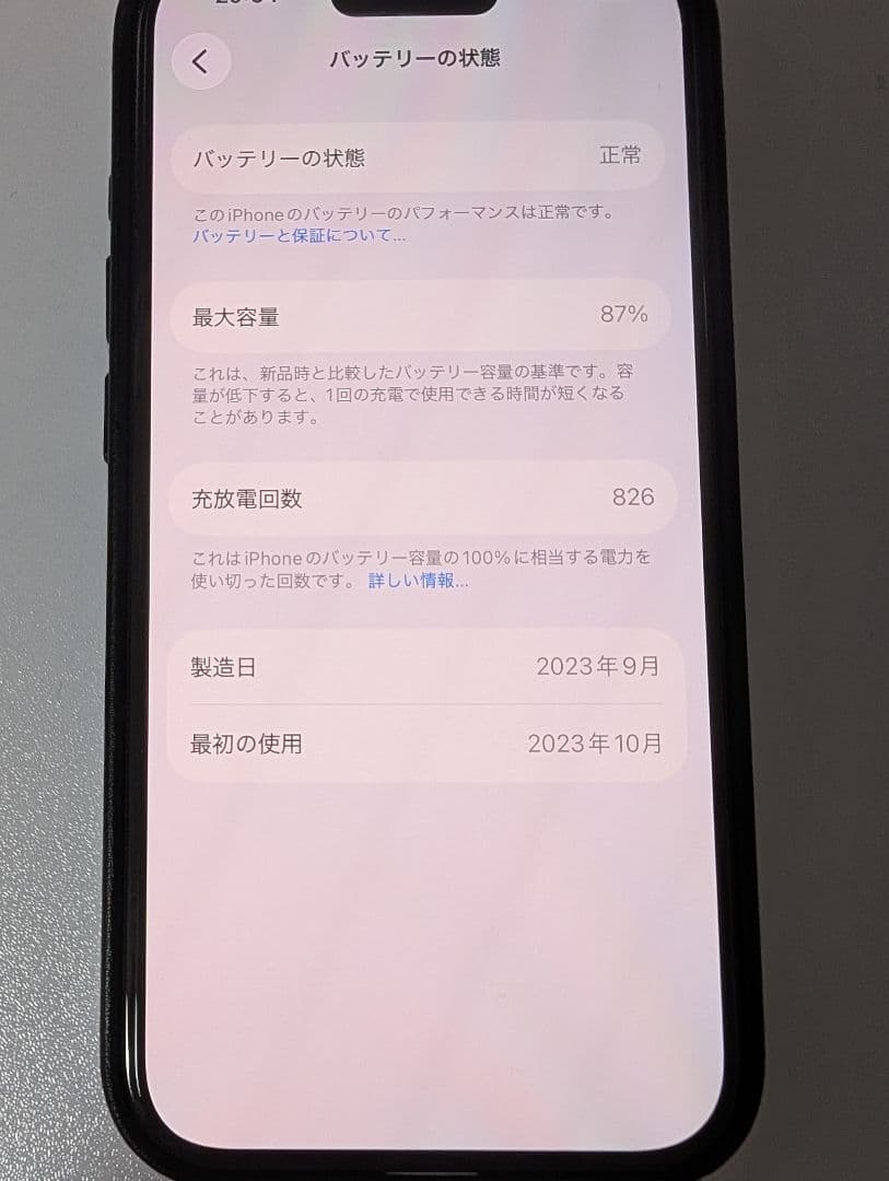 iPhone 15 Pro 128GB 本体 ガラスフィルム・MOFTケース付