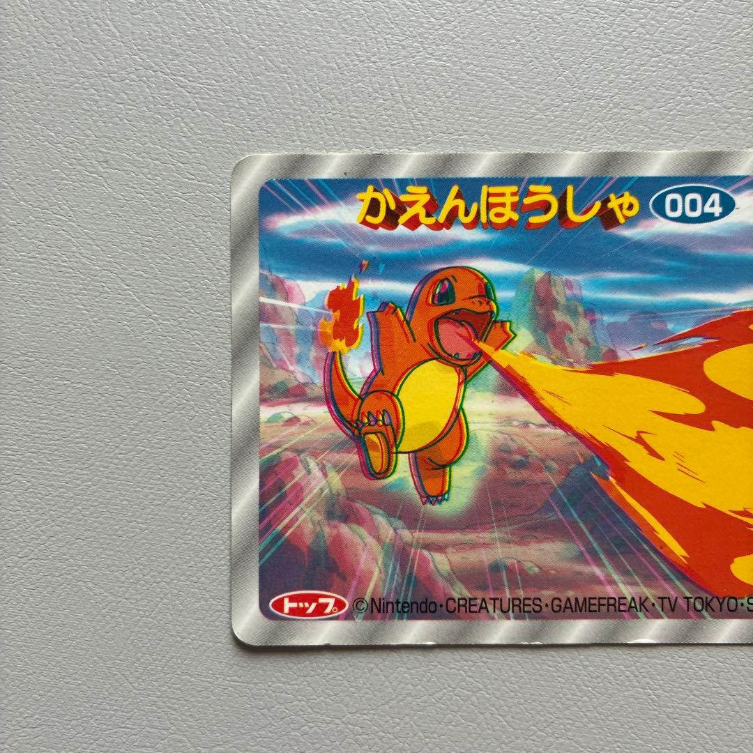 ポケモン　3Dカードガム　ヒトカゲ　かえんほうしゃ　ポケモンカード