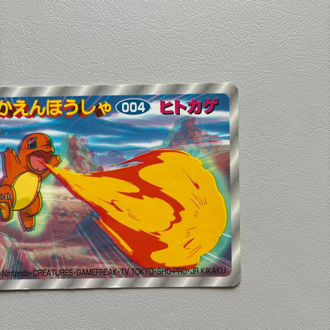 ポケモン　3Dカードガム　ヒトカゲ　かえんほうしゃ　ポケモンカード