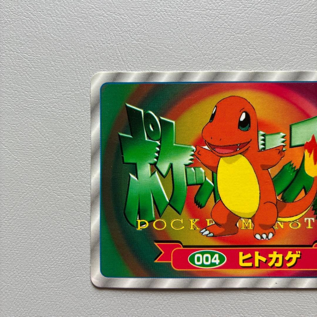 ポケモン　3Dカードガム　ヒトカゲ　かえんほうしゃ　ポケモンカード