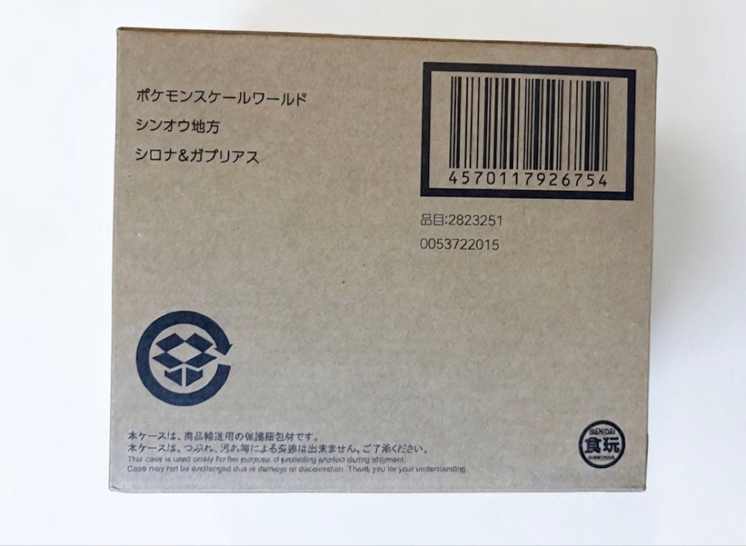 未開封　ポケモンスケールワールド シロナ&ガブリアス