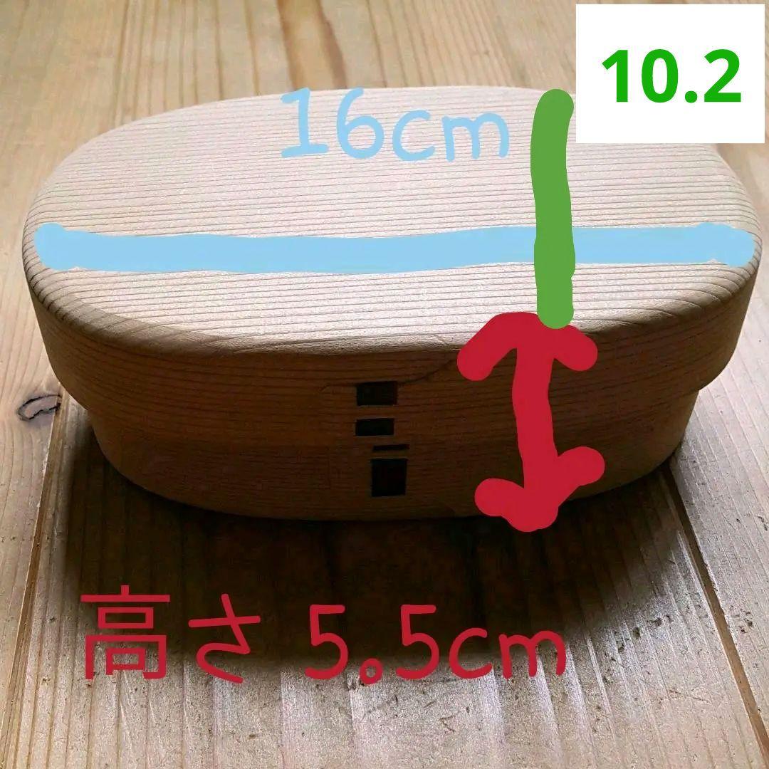 値下げ交渉不可【1回使用】柴田慶信 秋田 曲げわっぱ 弁当箱