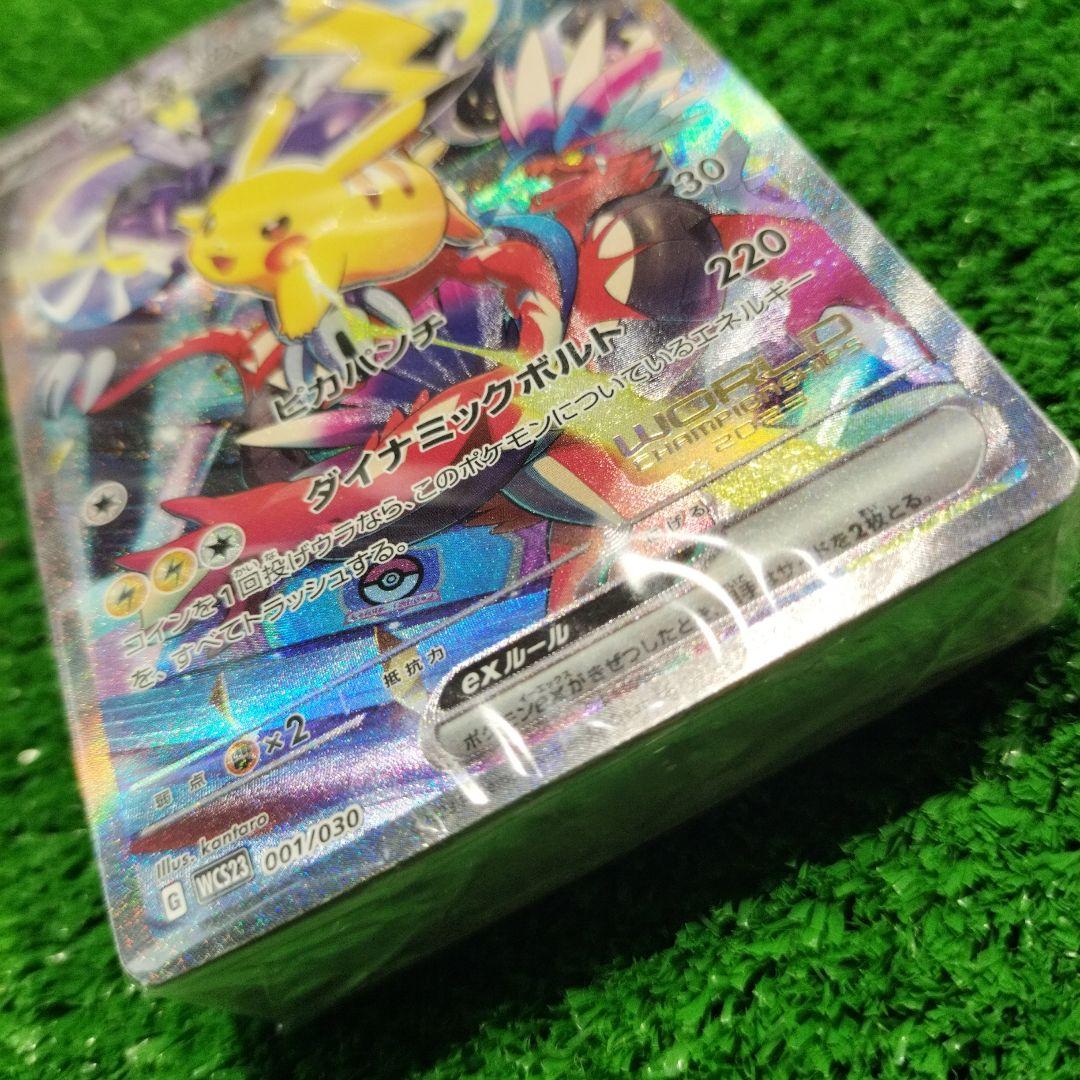 ポケモンワールドチャンピオンシップス2023横浜記念デッキ「ピカチュウ」1式