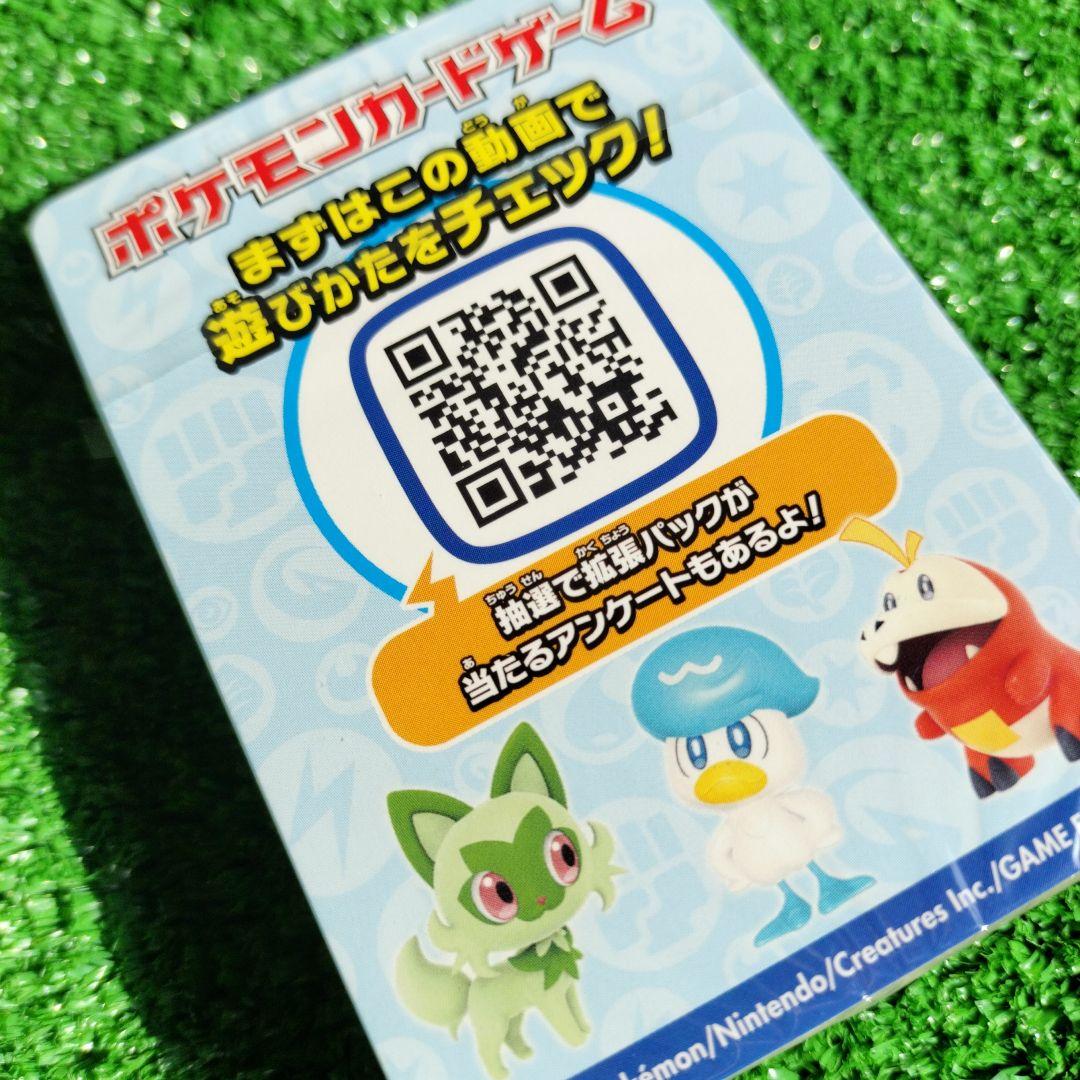 ポケモンワールドチャンピオンシップス2023横浜記念デッキ「ピカチュウ」1式