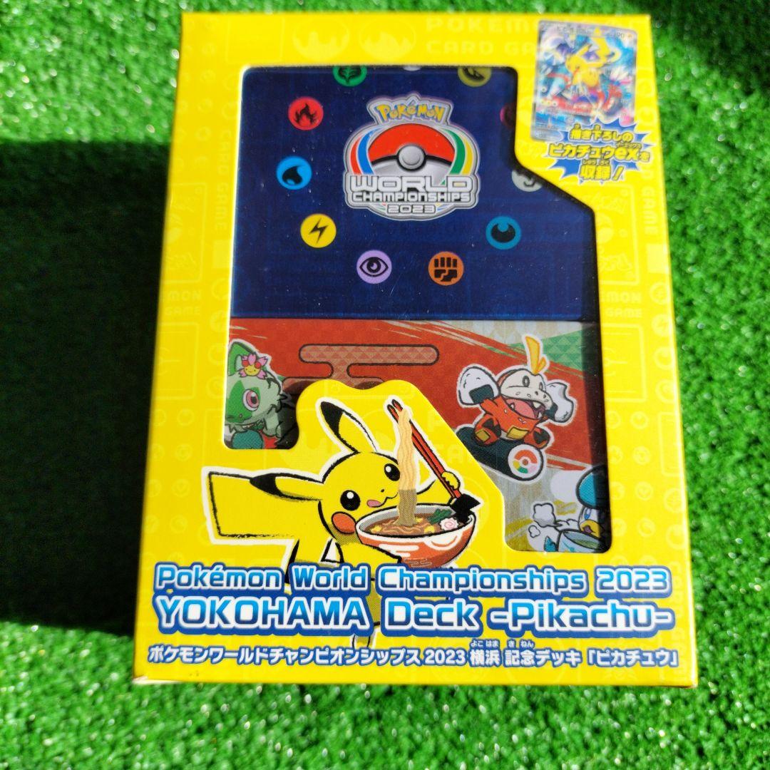 ポケモンワールドチャンピオンシップス2023横浜記念デッキ「ピカチュウ」1式