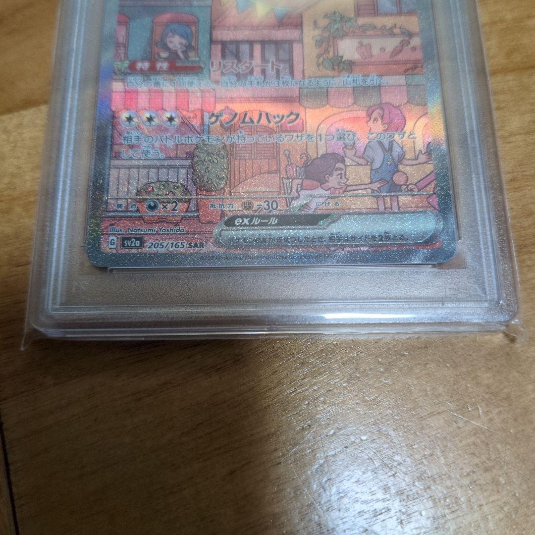 ポケモンカード ミュウ ex PSA 10 #205