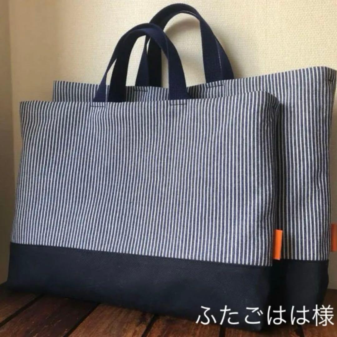 手提げ・レッスンバッグ・入園グッズ hiro