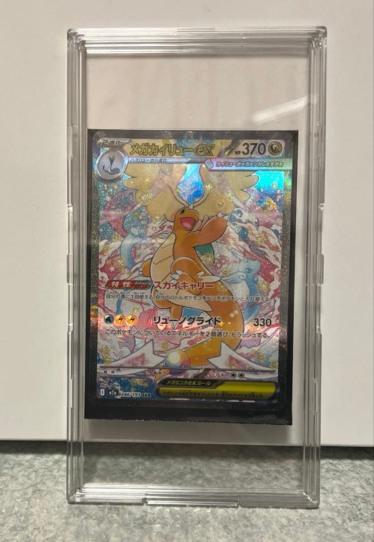 メガカイリューex ハイクラスパック megaドリームex