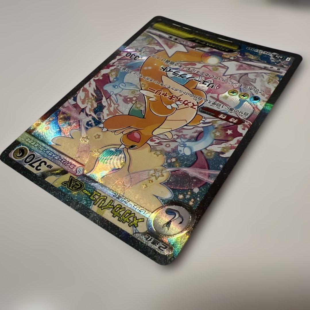 メガカイリューex ハイクラスパック megaドリームex