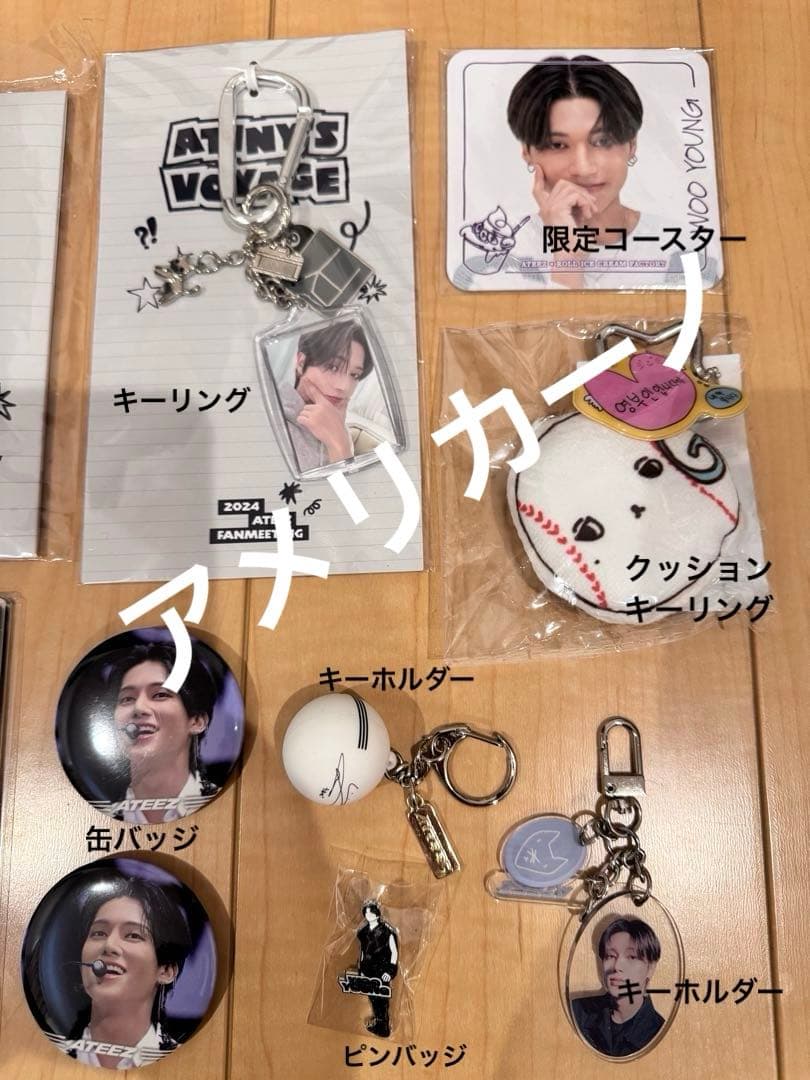 ATEEZ グッズ まとめ売り