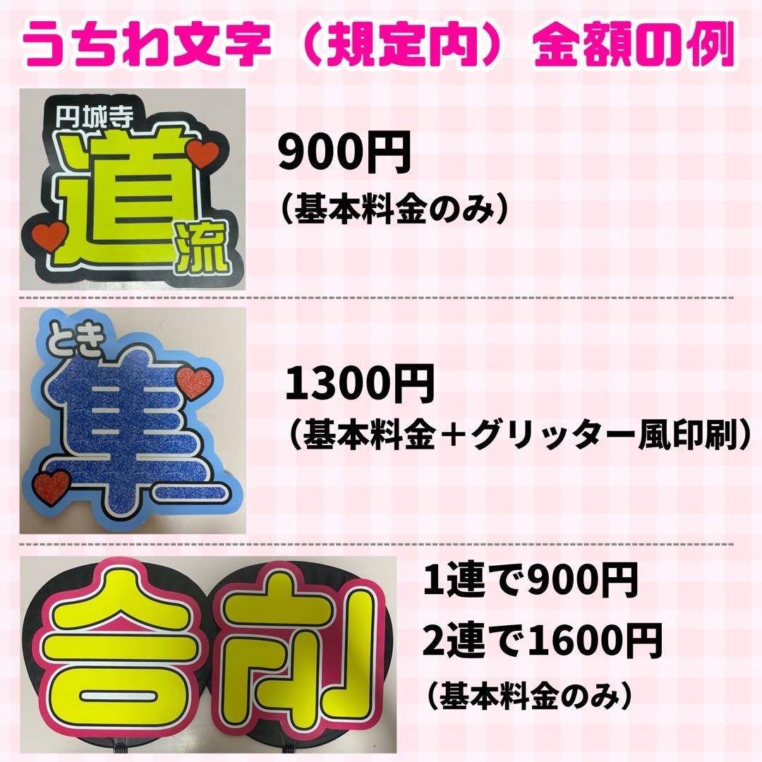 【プリント】 オーダー 連結うちわ文字 文字パネル うちわ文字 応援ボード