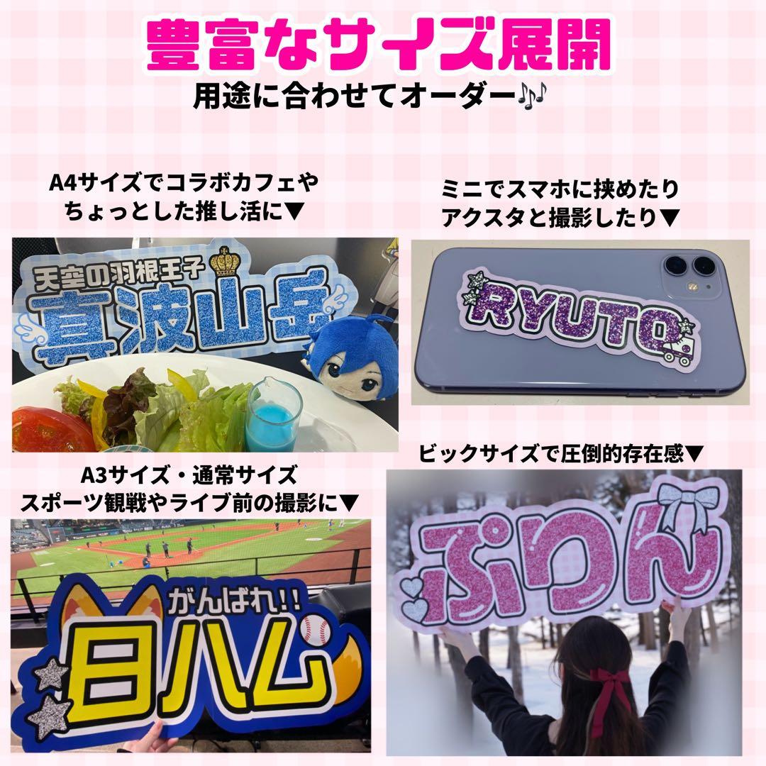 【プリント】 オーダー 連結うちわ文字 文字パネル うちわ文字 応援ボード