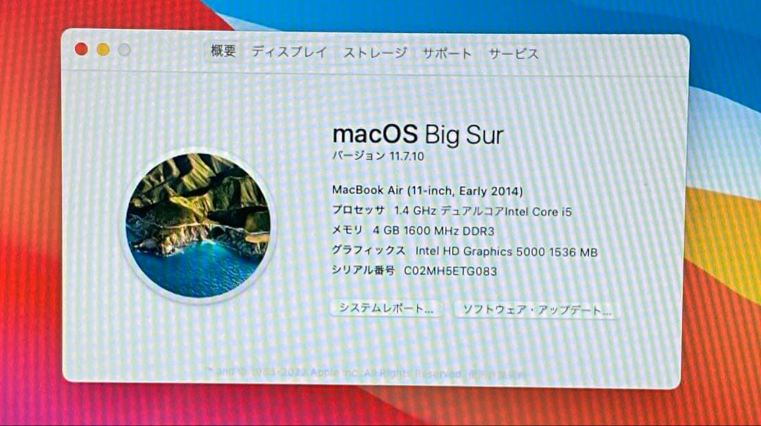 MacBook Air 11inch Early 2014 シルバー