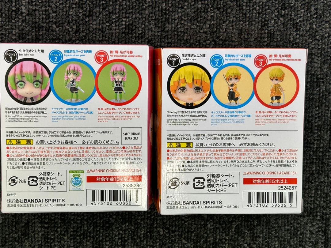 鬼滅の刃 フィギュアーツ ミニ 6体