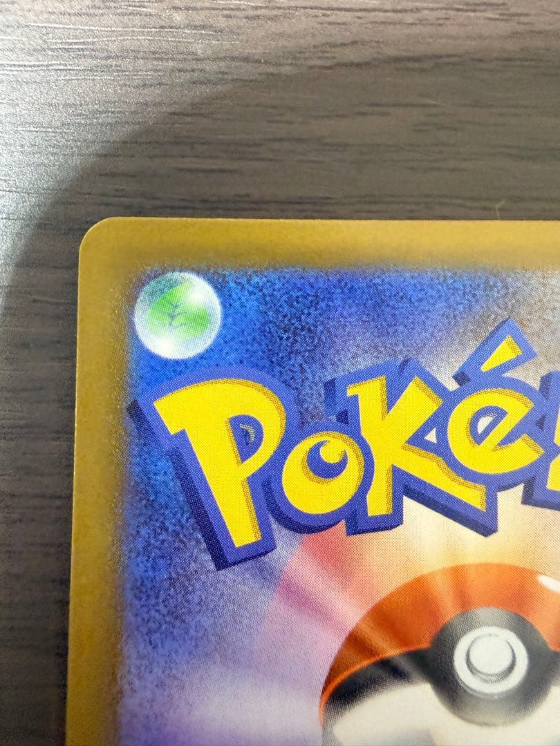 【美品】ポケモンカード イーブイ AR 755/742