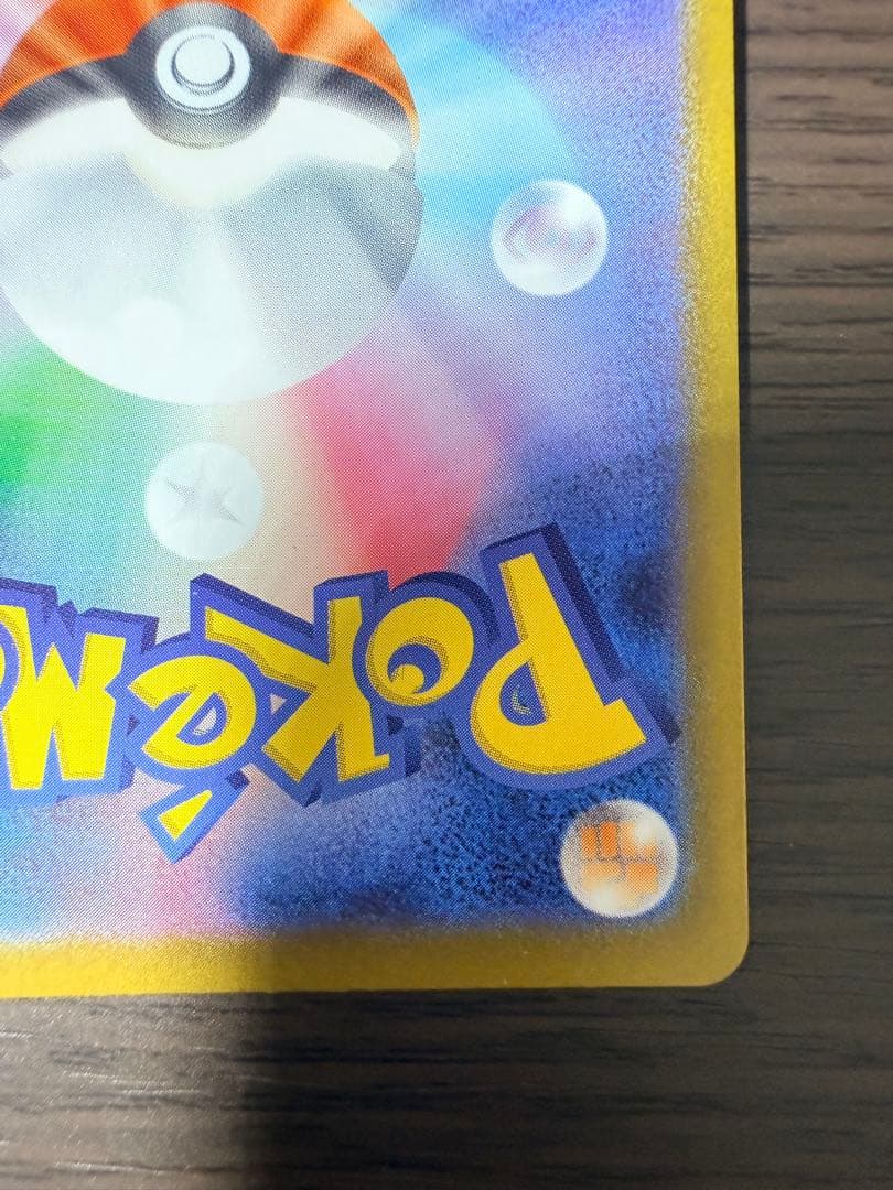 【美品】ポケモンカード イーブイ AR 755/742