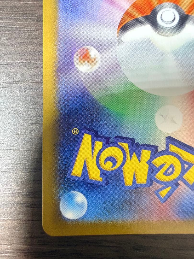 【美品】ポケモンカード イーブイ AR 755/742