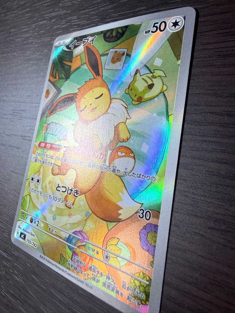 【美品】ポケモンカード イーブイ AR 755/742