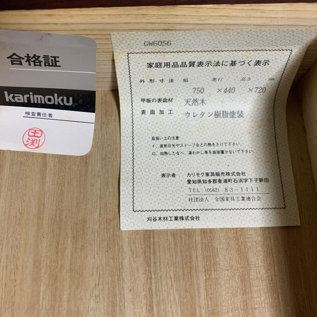 カリモク ライティングビューロー 座机 文机