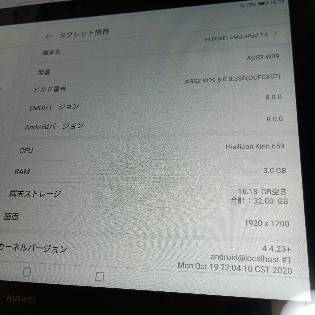 美品●動作確認済●HUAWEI●Media Pad T5●black●