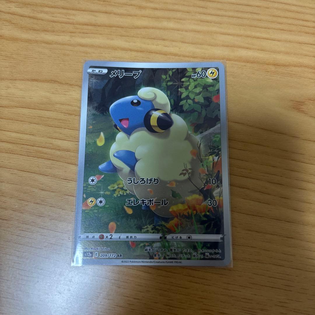 ポケモンカード　ピカチュウAR9枚セット