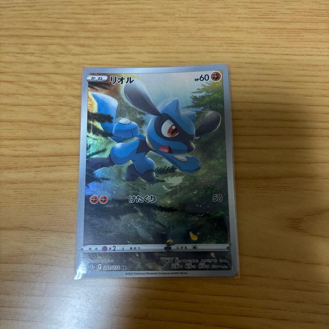 ポケモンカード　ピカチュウAR9枚セット