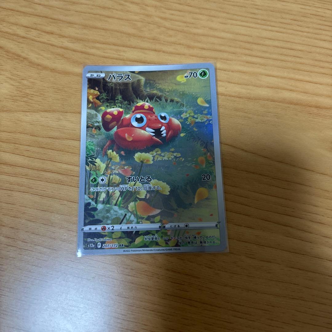 ポケモンカード　ピカチュウAR9枚セット