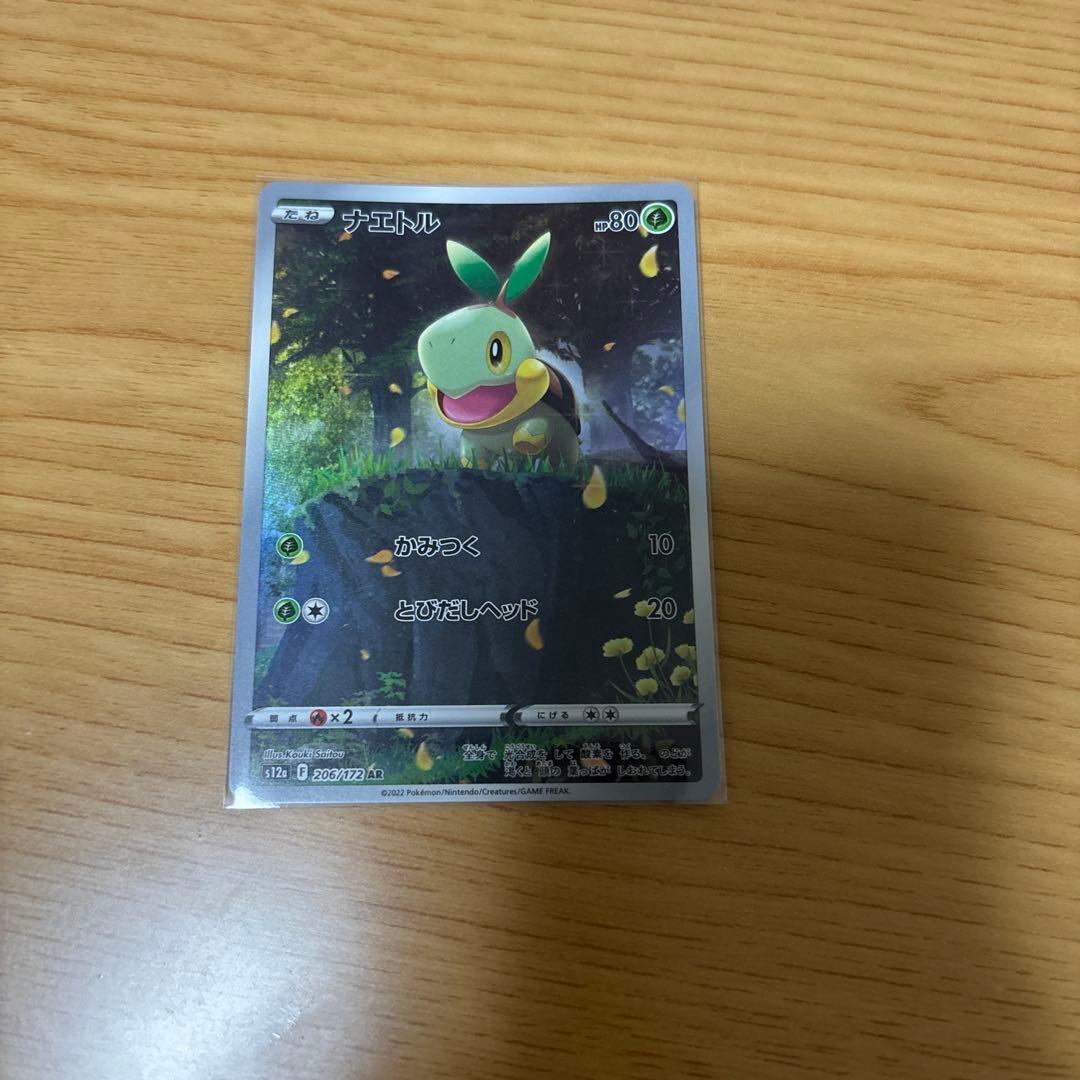 ポケモンカード　ピカチュウAR9枚セット