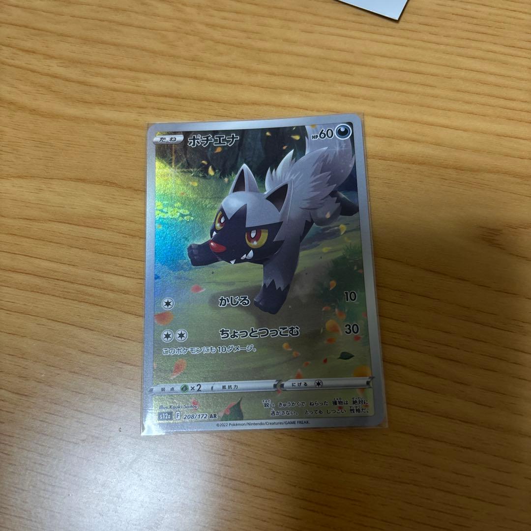 ポケモンカード　ピカチュウAR9枚セット