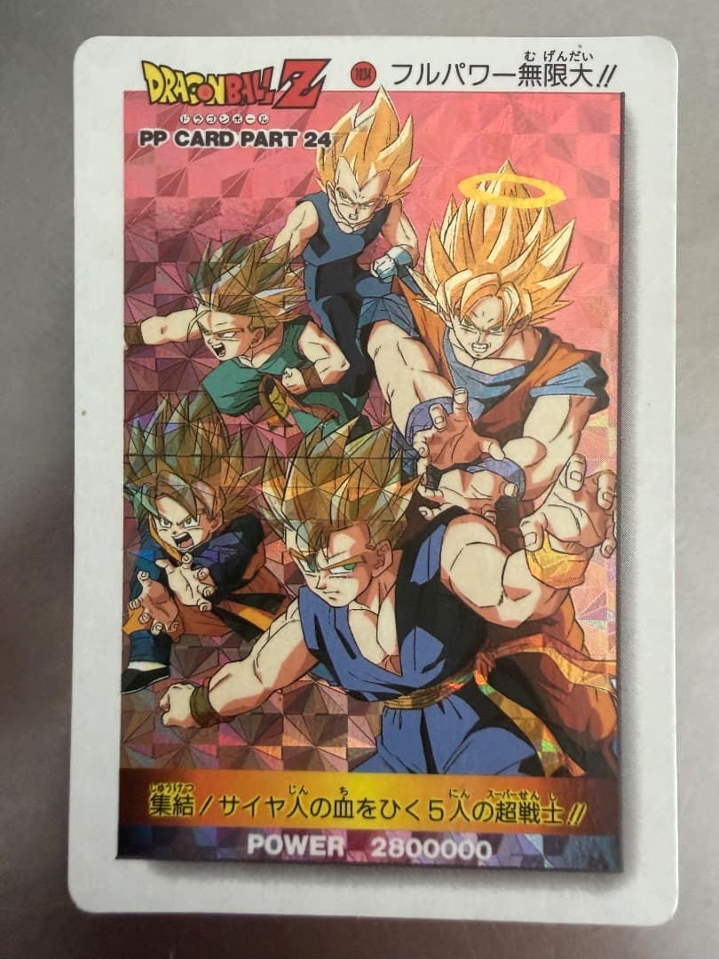 【当時物】ドラゴンボールZ アマダ PPカード プリズム 17枚 まとめ売り