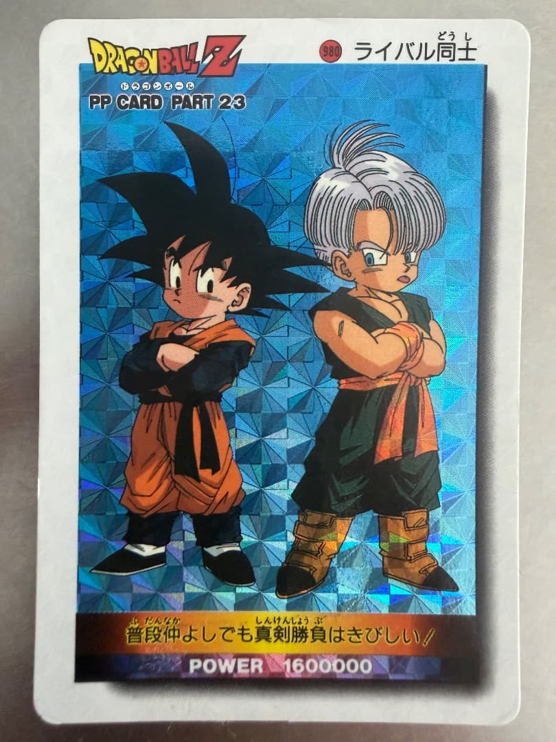 【当時物】ドラゴンボールZ アマダ PPカード プリズム 17枚 まとめ売り