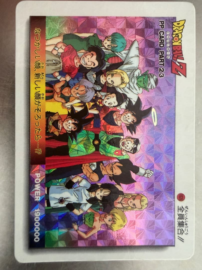 【当時物】ドラゴンボールZ アマダ PPカード プリズム 17枚 まとめ売り