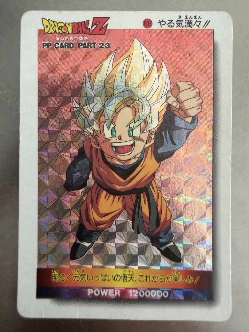 【当時物】ドラゴンボールZ アマダ PPカード プリズム 17枚 まとめ売り