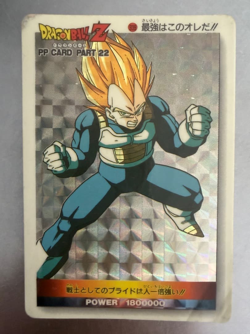 【当時物】ドラゴンボールZ アマダ PPカード プリズム 17枚 まとめ売り