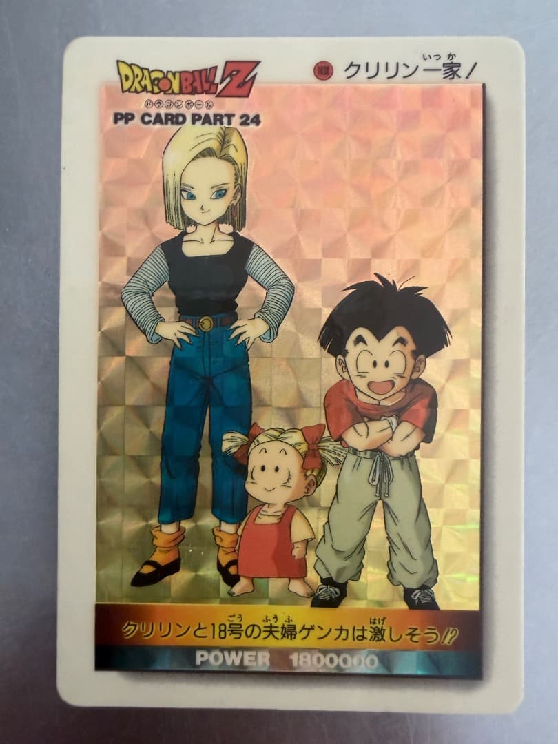 【当時物】ドラゴンボールZ アマダ PPカード プリズム 17枚 まとめ売り