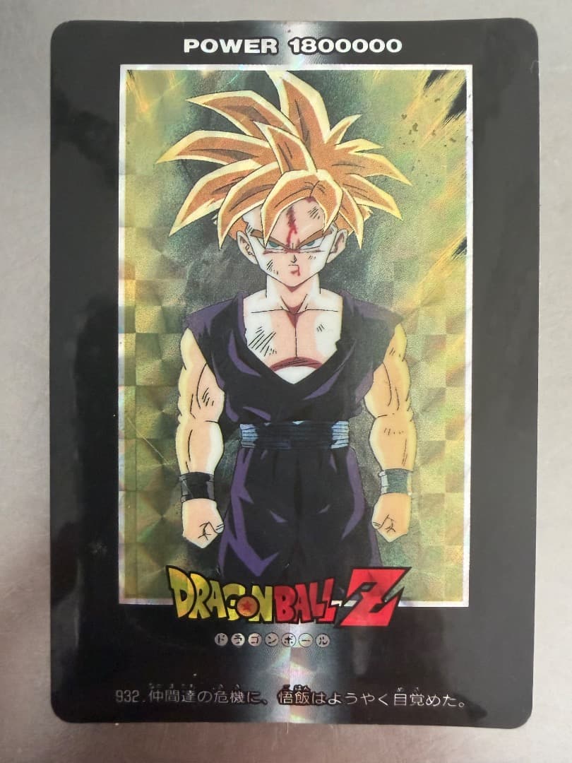 【当時物】ドラゴンボールZ アマダ PPカード プリズム 17枚 まとめ売り