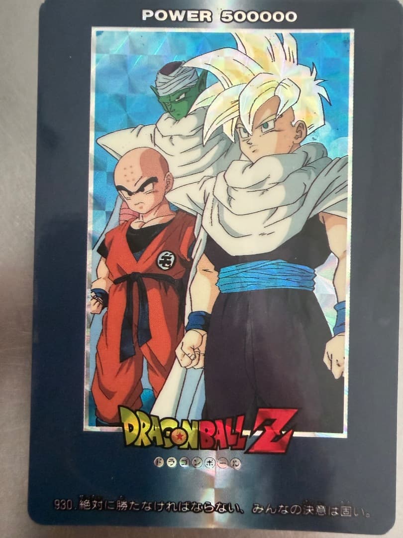 【当時物】ドラゴンボールZ アマダ PPカード プリズム 17枚 まとめ売り