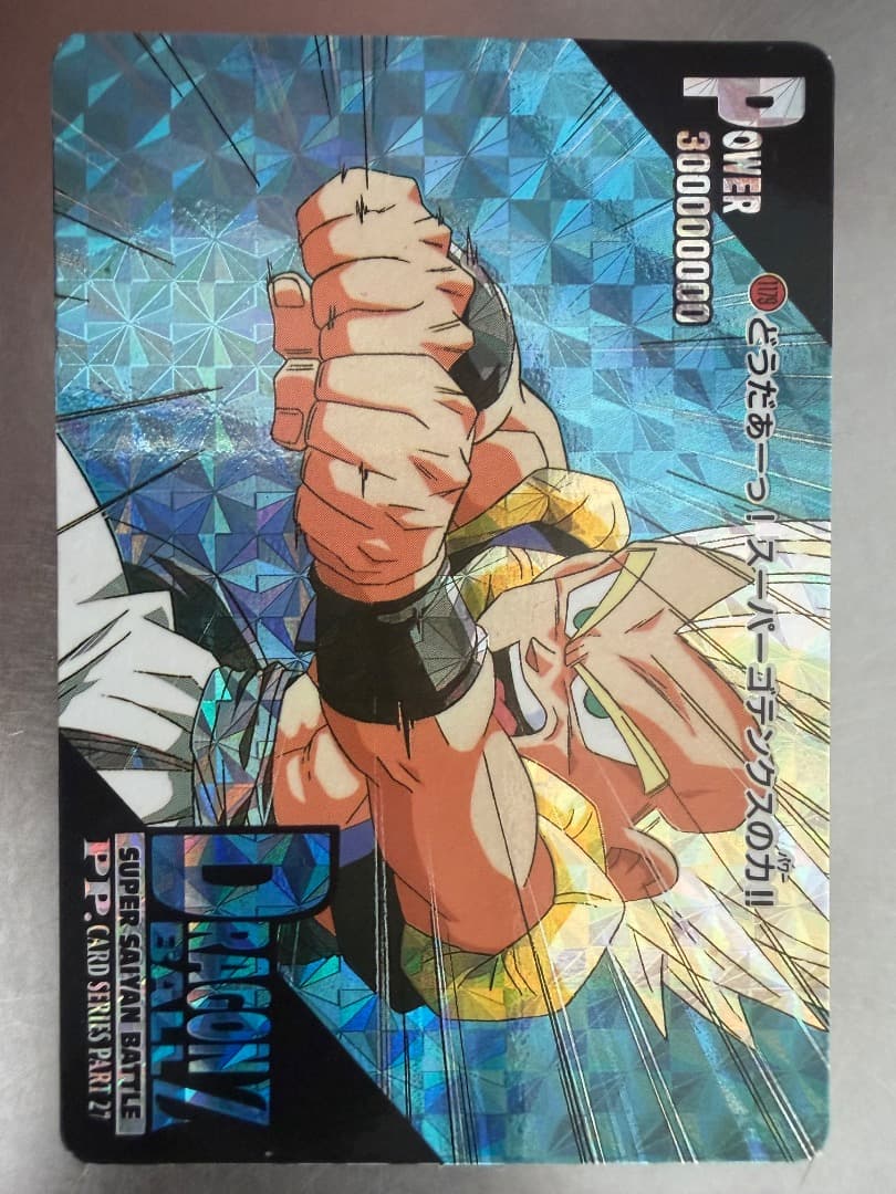 【当時物】ドラゴンボールZ アマダ PPカード プリズム 17枚 まとめ売り