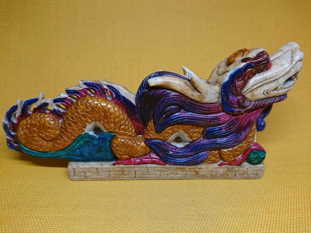 龍　石彫　古玩　オブジェ　置物　インテリア　工芸品　美術品　A1097
