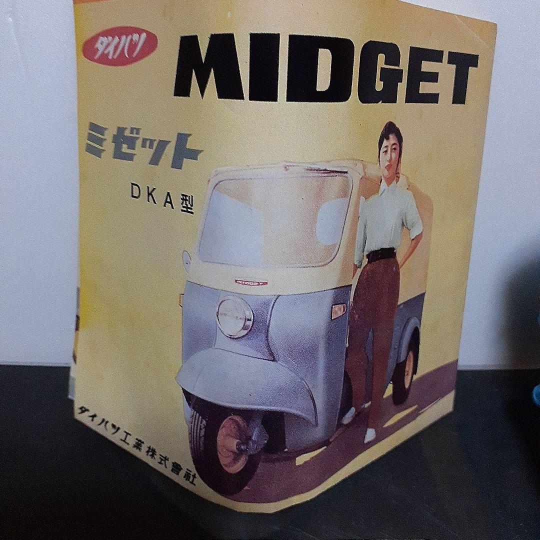 超珍品　ダイハツ　ミゼットDKA型ブリキ玩具