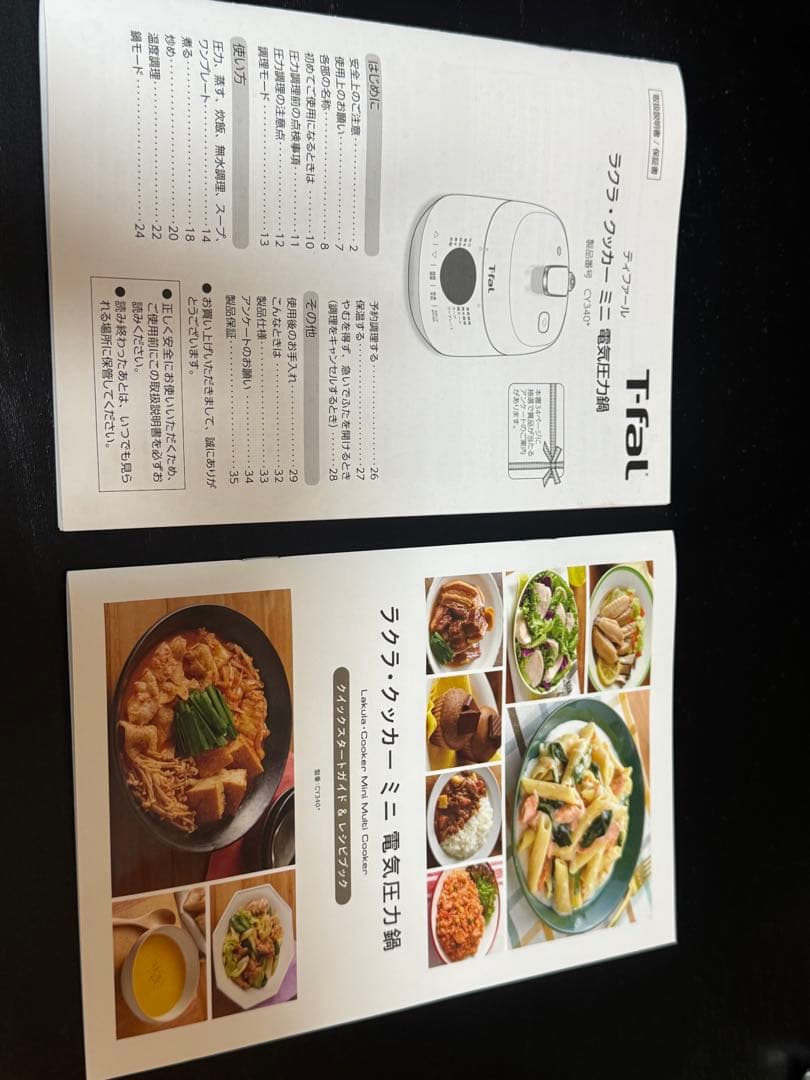 【ほぼ未使用】保証書付き✳︎T-fal ラクラッシッククッカー ミニ 黒