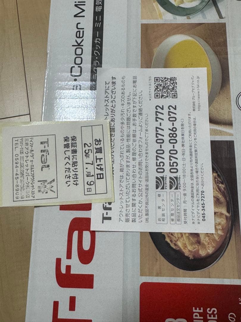 【ほぼ未使用】保証書付き✳︎T-fal ラクラッシッククッカー ミニ 黒