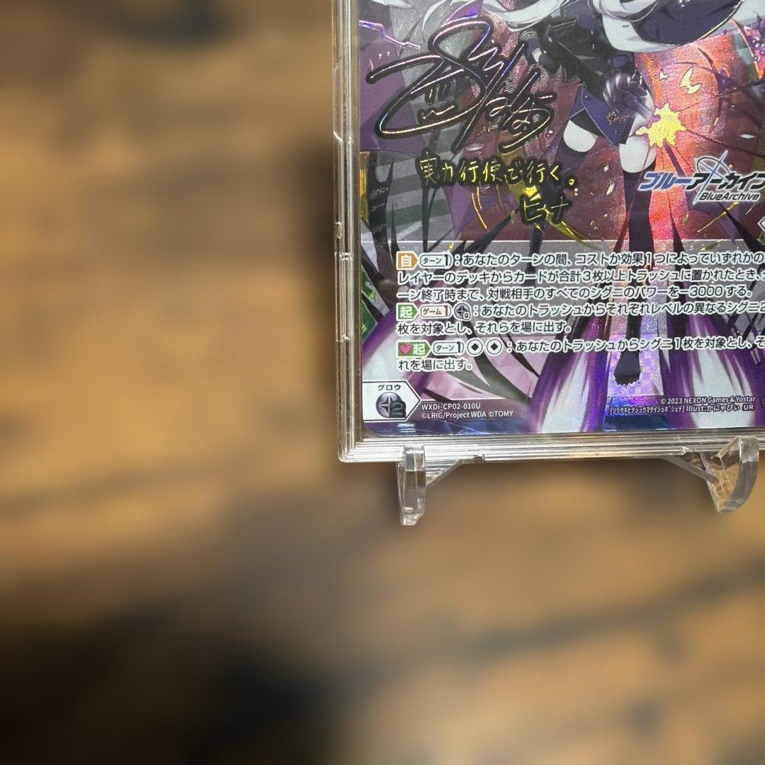 空崎ヒナ カード2点 まとめ売り