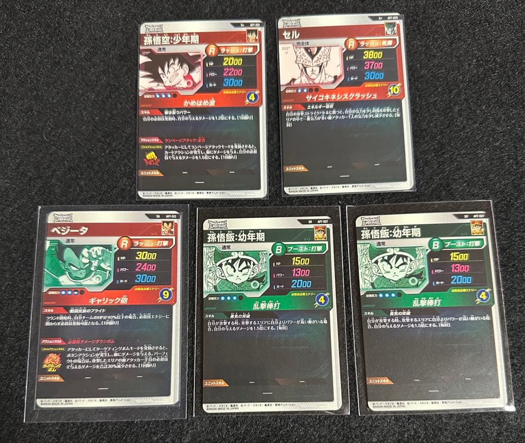 スーパーダイバーズ　孫悟飯少年期パラレル／セルパラレル/おまけ3枚