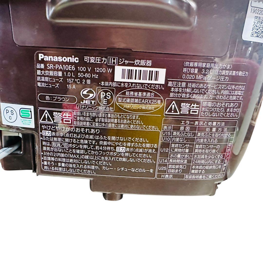 Panasonic 炊飯器　IH おどろ炊き　SR-PA10E6