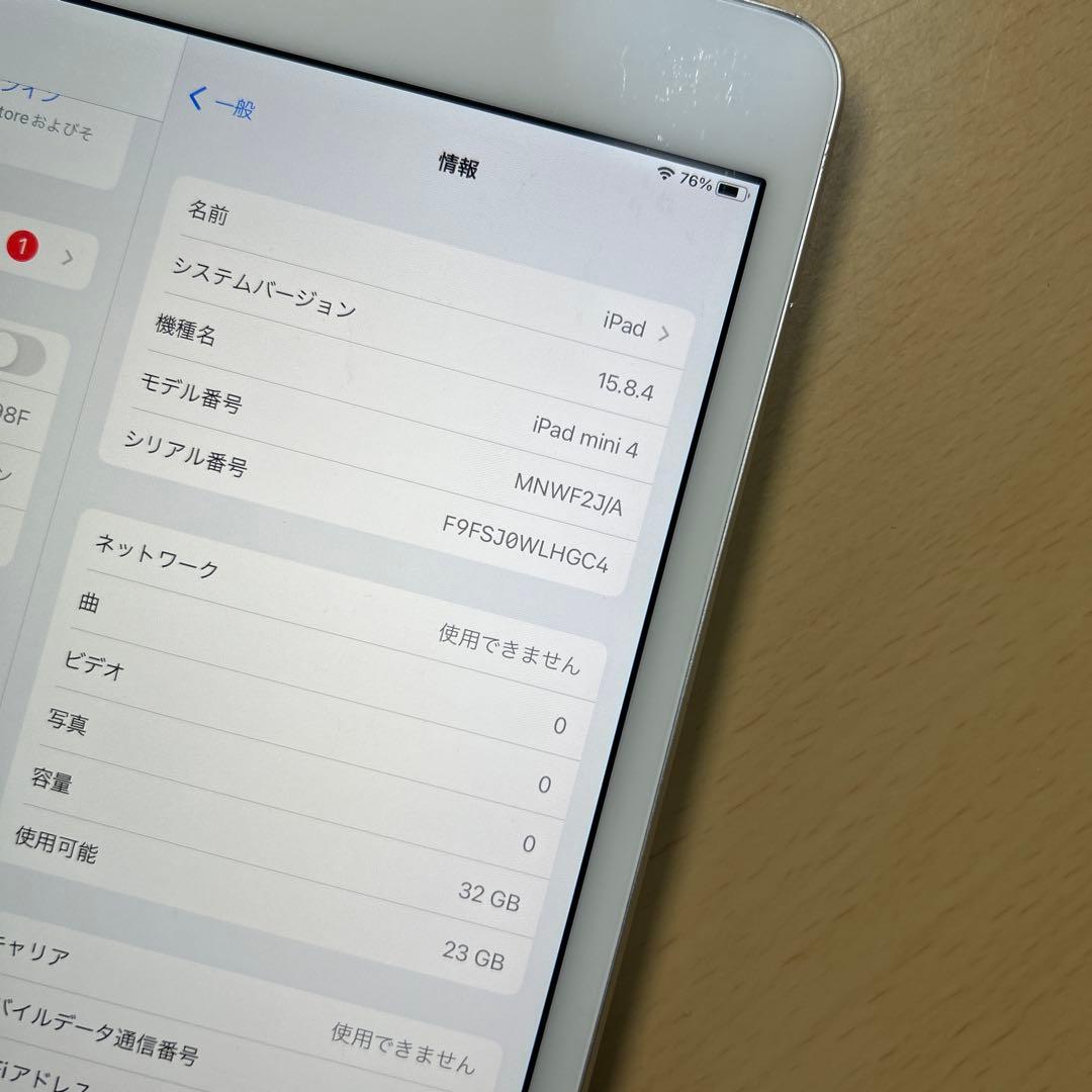 iPad mini4 32GB セルラー　SIMフリー　割れなし