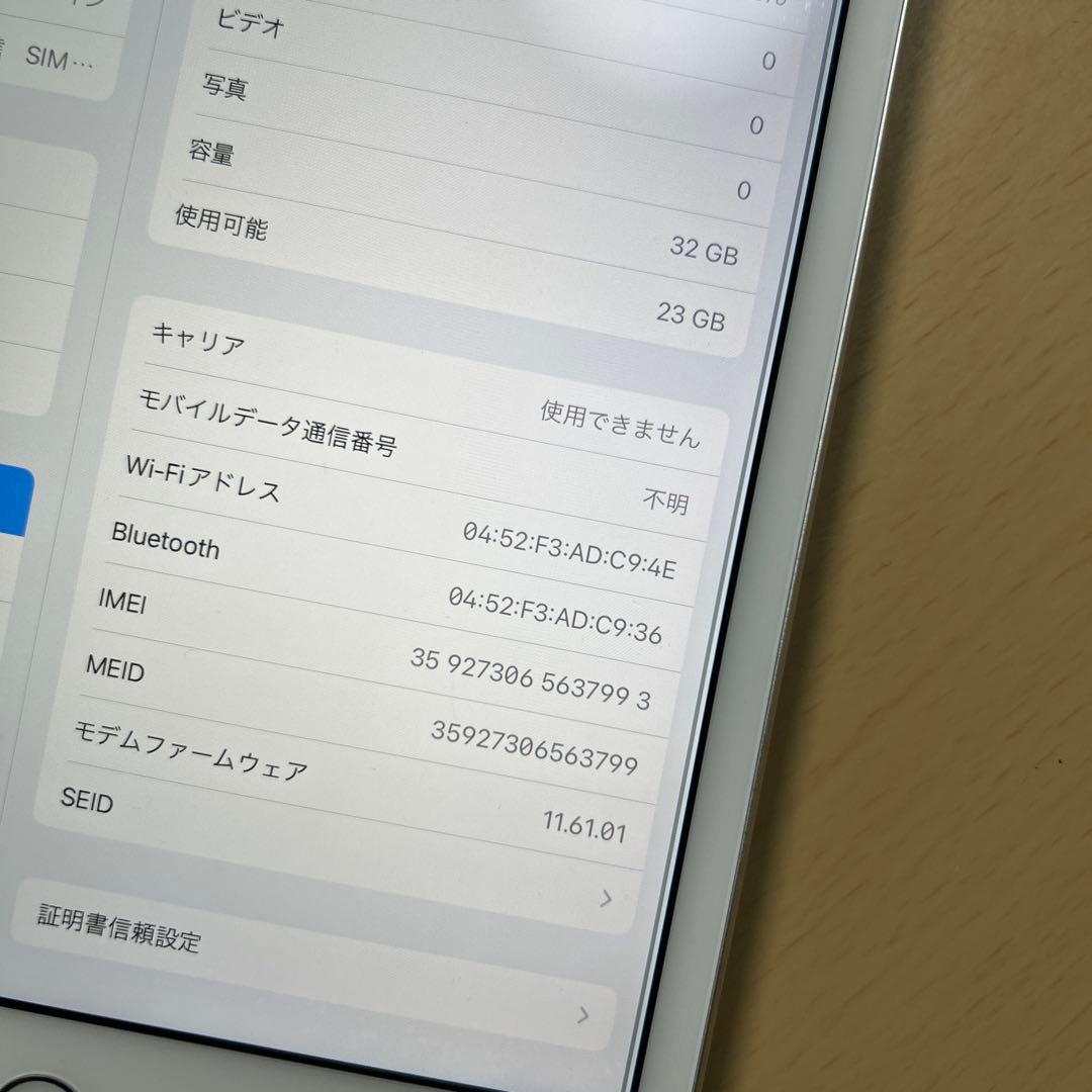 iPad mini4 32GB セルラー　SIMフリー　割れなし