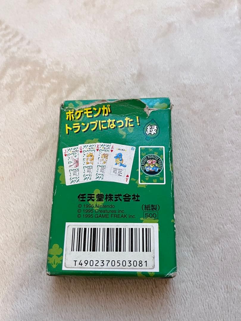 貴重【ポケモントランプ】緑⭐︎初期