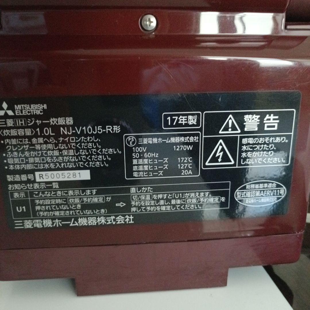 ■５合炊きMITSUBISH電機 　IHジャー炊飯器 NJ-V10J5-4形